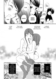 [Morishima Akiko] Full of Memories [ENG] - page 12