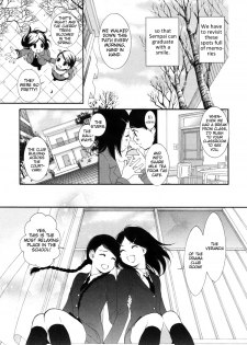 [Morishima Akiko] Full of Memories [ENG] - page 5