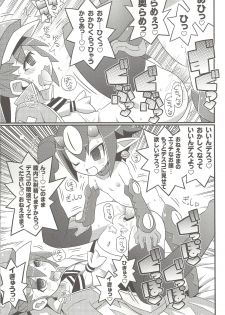 (C80) [Etoile Zamurai (Gonta, Yuuno)] Suki suki Disgaea 4 (Disgaea) - page 10