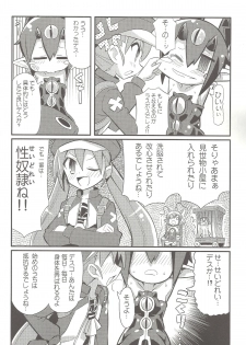 (C80) [Etoile Zamurai (Gonta, Yuuno)] Suki suki Disgaea 4 (Disgaea) - page 17