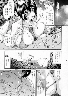 [Aoi Hitori] Natsu no Gokigen (Bishoujo Kakumei KIWAME 2011-10 Vol.16) - page 7