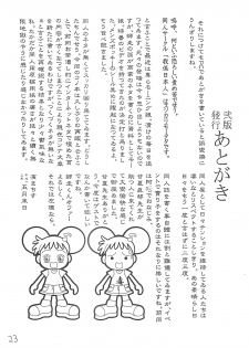 (C59) [Ngo Hay Yappunyan] Takehara Style (Gakkou no Kaidan) - page 22