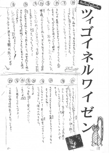 (C59) [Ngo Hay Yappunyan] Takehara Style (Gakkou no Kaidan) - page 17