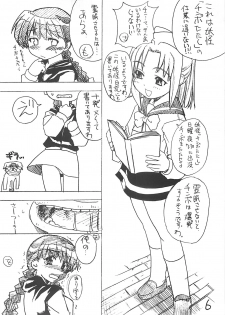 (C59) [Ngo Hay Yappunyan] Takehara Style (Gakkou no Kaidan) - page 5