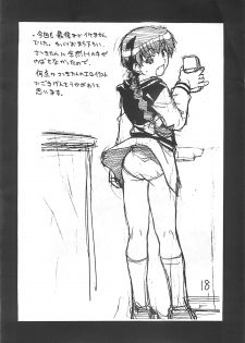 (C60) [Ngo Hay Yappunyan (Shiwasu no Okina)] Takehara Style 2 (Gakkou no Kaidan) - page 17