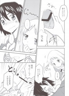 (C80) [Rotary Engine (Kannazuki Motofumi)] Yawaraka Menma Donburi (Ano Hi Mita Hana no Namae wo Bokutachi wa Mada Shiranai.) - page 7