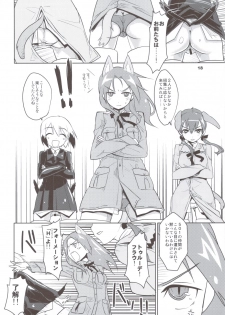 (C79) [Peθ (Moju)] PF☆ST (Strike Witches) - page 18