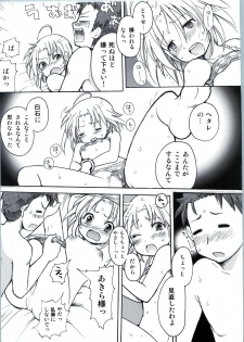 [Aichiko (ubizo)] Waku☆Suta Kazoku Keikaku (Lucky Star) - page 16