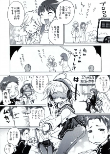 [Aichiko (ubizo)] Waku☆Suta Kazoku Keikaku (Lucky Star) - page 7
