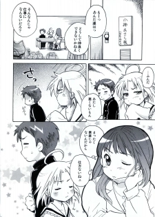 [Aichiko (ubizo)] Waku☆Suta Kazoku Keikaku (Lucky Star) - page 5