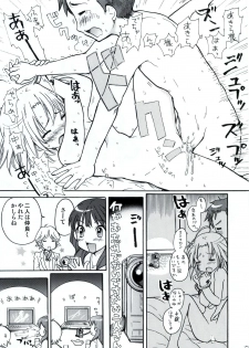[Aichiko (ubizo)] Waku☆Suta Kazoku Keikaku (Lucky Star) - page 18