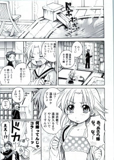[Aichiko (ubizo)] Waku☆Suta Kazoku Keikaku (Lucky Star) - page 8