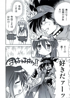 [Aichiko (ubizo)] Waku☆Suta Kazoku Keikaku (Lucky Star) - page 21