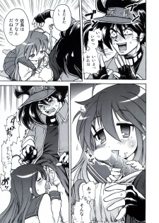 [Aichiko (ubizo)] Waku☆Suta Kazoku Keikaku (Lucky Star) - page 26