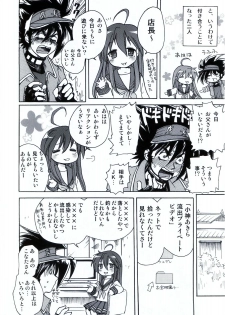 [Aichiko (ubizo)] Waku☆Suta Kazoku Keikaku (Lucky Star) - page 23