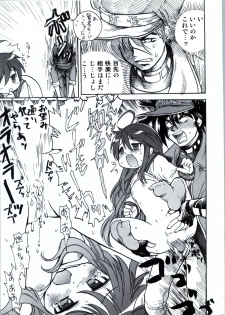 [Aichiko (ubizo)] Waku☆Suta Kazoku Keikaku (Lucky Star) - page 28