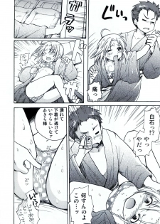 [Aichiko (ubizo)] Waku☆Suta Kazoku Keikaku (Lucky Star) - page 11