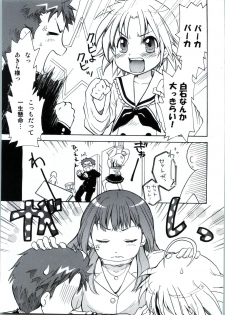[Aichiko (ubizo)] Waku☆Suta Kazoku Keikaku (Lucky Star) - page 4