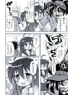 [Aichiko (ubizo)] Waku☆Suta Kazoku Keikaku (Lucky Star) - page 25