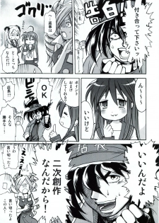 [Aichiko (ubizo)] Waku☆Suta Kazoku Keikaku (Lucky Star) - page 22