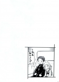 [Aichiko (ubizo)] Waku☆Suta Kazoku Keikaku (Lucky Star) - page 20