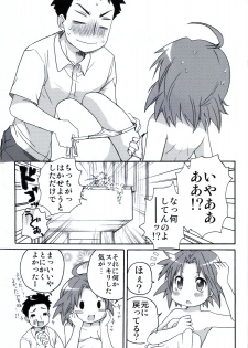 (C78) [Aichiko (ubizo)] Nekogami Akira-sama to Issho. (Lucky Star) - page 14