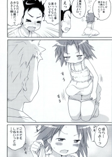 (C78) [Aichiko (ubizo)] Nekogami Akira-sama to Issho. (Lucky Star) - page 21