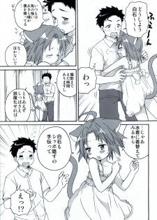 (C78) [Aichiko (ubizo)] Nekogami Akira-sama to Issho. (Lucky Star) - page 7