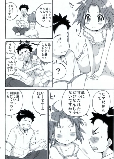 (C78) [Aichiko (ubizo)] Nekogami Akira-sama to Issho. (Lucky Star) - page 19