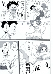 (C78) [Aichiko (ubizo)] Nekogami Akira-sama to Issho. (Lucky Star) - page 22