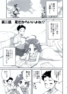 (C78) [Aichiko (ubizo)] Nekogami Akira-sama to Issho. (Lucky Star) - page 18