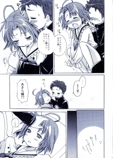 [Aichiko (ubizo)] Akira to Minoru no! 2 (Lucky Star) - page 24
