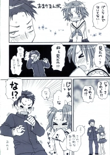 [Aichiko (ubizo)] Akira to Minoru no! 2 (Lucky Star) - page 31