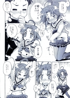 [Aichiko (ubizo)] Akira to Minoru no! 2 (Lucky Star) - page 15