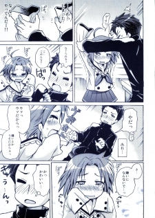 [Aichiko (ubizo)] Akira to Minoru no! 2 (Lucky Star) - page 12
