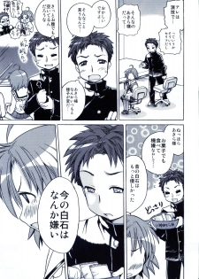[Aichiko (ubizo)] Akira to Minoru no! 2 (Lucky Star) - page 10