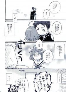 [Aichiko (ubizo)] Akira to Minoru no! 2 (Lucky Star) - page 27