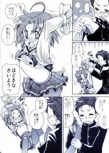 [Aichiko (ubizo)] Akira to Minoru no! 2 (Lucky Star) - page 17