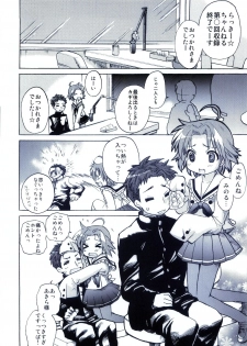 [Aichiko (ubizo)] Akira to Minoru no! 2 (Lucky Star) - page 7