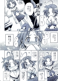 [Aichiko (ubizo)] Akira to Minoru no! 2 (Lucky Star) - page 11
