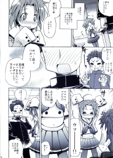 [Aichiko (ubizo)] Akira to Minoru no! 2 (Lucky Star) - page 13