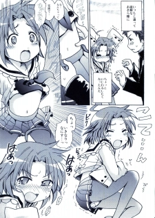[Aichiko (ubizo)] Akira to Minoru no! 2 (Lucky Star) - page 14