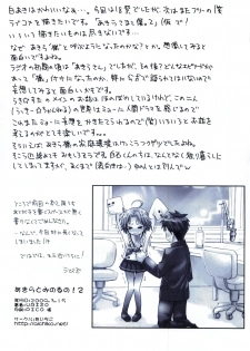 [Aichiko (ubizo)] Akira to Minoru no! 2 (Lucky Star) - page 30