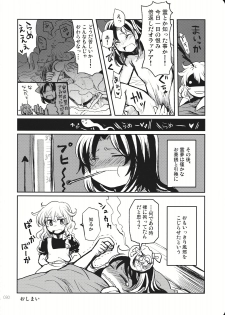 (KoiMari3) [Marireimari Inochi (Various)] Reverse (Touhou Project) - page 30