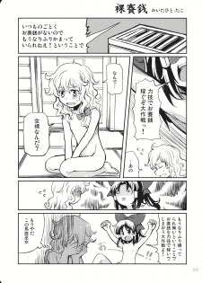 (KoiMari3) [Marireimari Inochi (Various)] Reverse (Touhou Project) - page 23