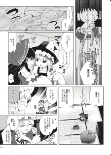 (KoiMari3) [Marireimari Inochi (Various)] Reverse (Touhou Project) - page 42