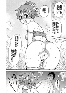 (C76) [Okina Keikaku (Shiwasu No Okina)] Dekite oru nou... Ui wa... Hon (K-ON!) - page 18