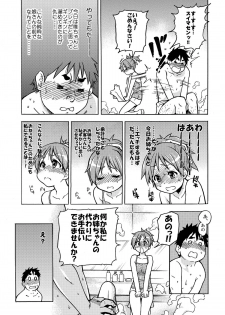 (C76) [Okina Keikaku (Shiwasu No Okina)] Dekite oru nou... Ui wa... Hon (K-ON!) - page 11