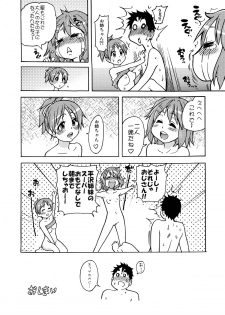 (C76) [Okina Keikaku (Shiwasu No Okina)] Dekite oru nou... Ui wa... Hon (K-ON!) - page 24