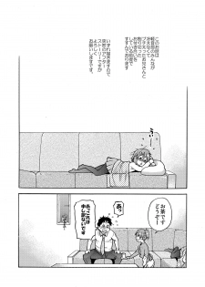 (C76) [Okina Keikaku (Shiwasu No Okina)] Dekite oru nou... Ui wa... Hon (K-ON!) - page 6